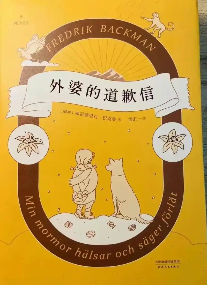 道歉，道不完的是爱意！