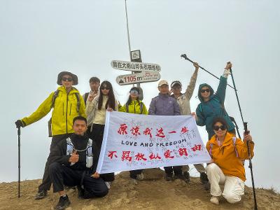 原谅我这一生不羁放纵爱自由——雾锁大南山